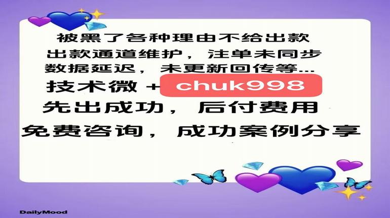 平台网站提不了款显示登录ip风控维护通道怎么解决非常了解不起