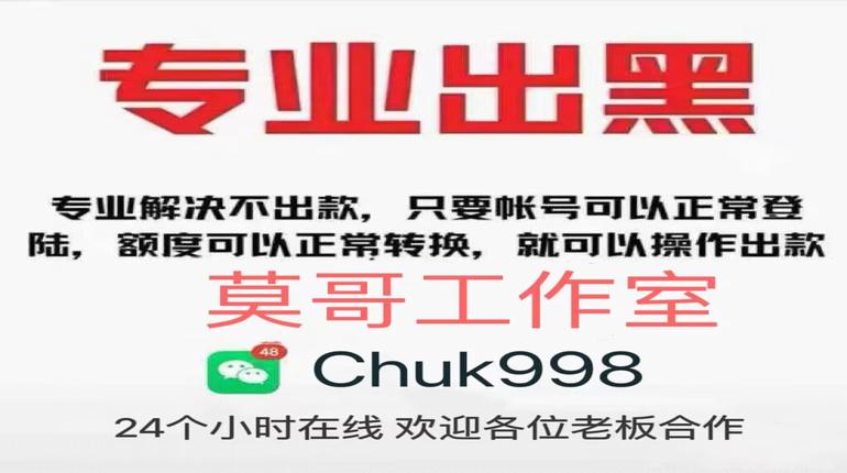 网上在王头视讯数据未同步未传回不给提款怎么解决我们会解决