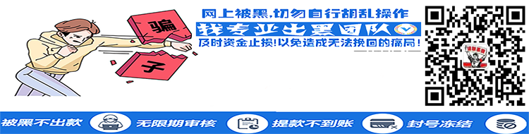 平台出款审核中(如何判断平台是否靠谱)