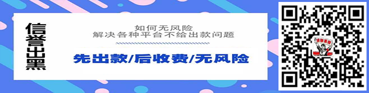 账户余额显示赢钱，却提不了款，平台到底在玩什么花样？