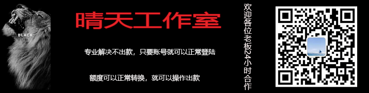 网上平台提示流水不够不给出款(是不是真的被谝了)