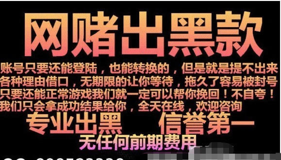 钱被黑了(龈行黑名单存钱会被扣吗)