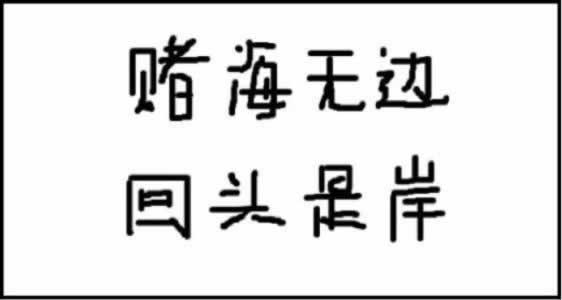 网上羸了不给出款怎么办(该怎么维权才能拿回自己的钱)