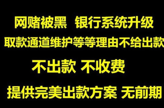 网上被谝怎么出款？有什么办法？