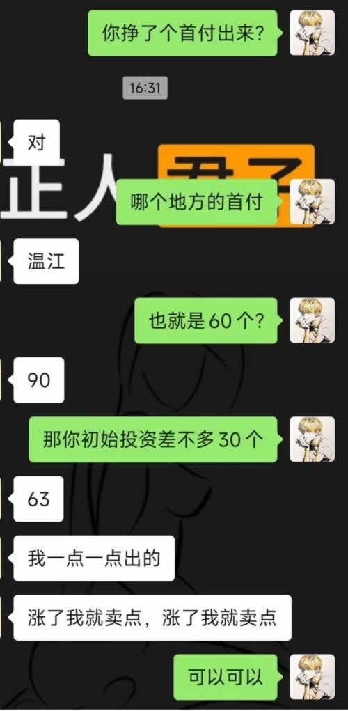 财务清算后，钱迟迟不到账？  到底什么时候才能出款？