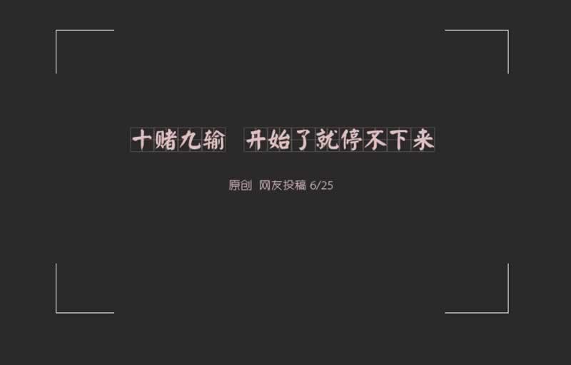 网上注单异常出款被黑系统审核不给出款(到底怎么才能拿到钱)