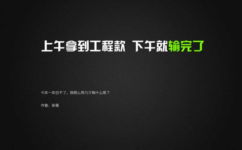 取款要审核，钱到底是不是我的？审核标准到底是什么？